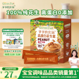 爷爷的农场高蛋白花生酱180g 100%纯花生原料 婴幼儿宝宝辅食食谱
