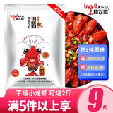 晓飞歌潜江油焖大虾秘制酱香辣虾蟹海鲜十三香麻辣小龙虾调料包商用 焦香龙虾调味料38g