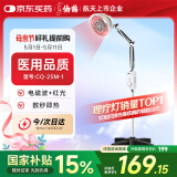 仙鹤神灯治疗仪远红外线理疗灯医用理疗仪慢性疼痛辅助治疗仪CQ-25M-1