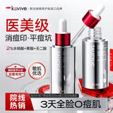 kuvive水杨酸精华液50ml 祛痘印修复淡化痘印痘坑收缩毛孔去黑头闭口