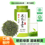 恩施玉露绿茶茶叶2025新茶明前嫩芽100g富硒产区冷泡早春罐装自己喝