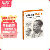 8开《素描头像临摹卡》人物绘画范本创意卡片结构五官解析对画照片教程美院联考美术高考名师示范教材正版书籍