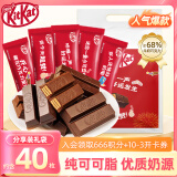 雀巢（Nestle）KitKat奇巧牛奶巧克力480g 纯可可脂 休闲零食 儿童520情人节礼物