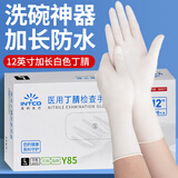英科医疗（INTCO）一次性手套餐饮厨房家务防水12寸加长防护丁腈丁晴手套L码
