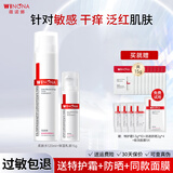 薇诺娜极润水乳护肤品套装补水保湿护肤品敏感肌可用女官方旗舰正品 【推荐】水+乳