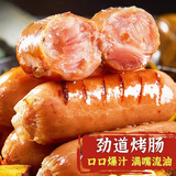 高品质烤肠爆汁香肠黑猪肉肠热狗脆皮鸡肉火腿肠官方店旗舰 16根爆汁原味-黑猪肉肠