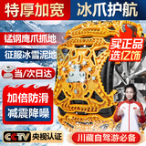亿饰汽车防滑链suv轿车轮胎防滑链扎带雪地通用货车不伤轮胎防滑链 冰爪超强抓地【6片-黄】165-275
