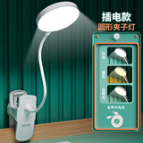 侍卫马夹子台灯充电阅读小夜灯宿舍大学生学习护眼卧室床头灯 【圆形夹子】插电使用+三档色温