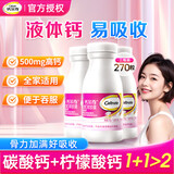 钙尔奇维生素D3软胶囊液体钙成人儿童补钙全家适用90粒 液体钙90粒*3盒【全家适用】