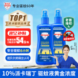 Aerogard澳乐家驱蚊液175ml*2 驱蚊喷雾 驱蚊水儿童防蚊户外神器 非花露水