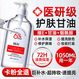 BEAI马来西亚甘油6%烟酰胺脸部护肤补水保湿滋润抗皱紧致提亮男女3瓶