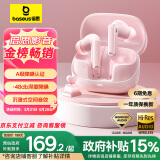 倍思（Baseus）M2s蓝牙无线耳机-48dB主动降噪 金标认证30h续航 入耳式听歌游戏运动通用苹果小米华为oppo 粉
