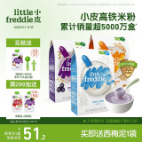 小皮（Little Freddie） 有机高铁米粉原味蓝莓藜麦多谷物混合口味160g*3盒婴儿辅食米糊
