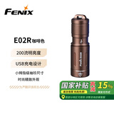 FENIX菲尼克斯手电筒E02R 迷你小手电外出通勤夜间照明防水钥匙扣手电