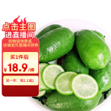 京鲜生 海南香水柠檬 净重2斤 单果90g-120g 生鲜水果