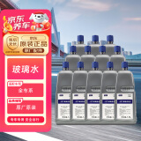大众（Volkswagen）原厂玻璃水 冬季汽车玻璃车窗清洁剂冰点-40℃ 四季通用 1.5L*12