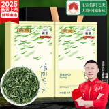 贡苑绿茶信阳毛尖特级250g 2025新茶正宗明前春茶嫩芽茶叶自己喝送礼