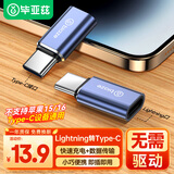 毕亚兹适用于苹果转安卓转接头公转母转换器lightning转type-c充电数据线华为/小米/oppo/vivo安卓手机