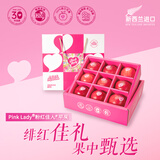 PINK LADY 新西兰粉红佳人苹果9粒礼盒单果150g起 水果年货礼盒 源头直发