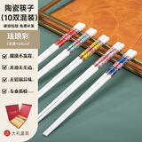 索优特 景德镇陶瓷筷描金筷子家用耐高温易清洗不变形防霉高档送礼餐具 珐琅彩陶瓷筷大礼盒-混色10双 无规格