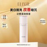 怡丽丝尔（ELIXIR）纯肌净白乳液130ml提亮改善暗沉男女生日礼物