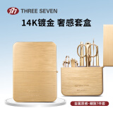 777指甲刀套装 指甲钳修剪指甲工具包指甲剪耳挖全套进口7件套