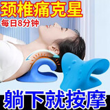 颈椎按摩器家用矫正器富贵包专用枕头c型牵引按摩枕腰部背部颈部 升级款【1个装】