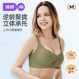 婧麒（JOYNCLEON）哺乳内衣孕妇哺乳文胸前开扣怀孕期产后喂奶专用聚拢 jwx20253s