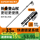神火（SupFire）户外登山杖折叠短款伸缩非碳素专业手拐杖徒步爬山防身棍超轻外锁
