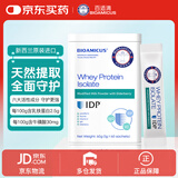 百适滴IDP乳铁蛋白接骨木莓调制乳粉含58种活性蛋白免疫球蛋白1g*60条