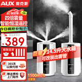 奥克斯（AUX） 加湿器大容量落地式14.5L空气加湿净化遥控客厅办公室商用型超市保鲜工业商用工厂车间 【恒湿触控】升级遥控版