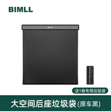 BIMLL车载垃圾袋车用垃圾桶汽车座椅储物袋干湿两用收纳盒汽车用品
