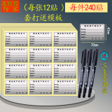 易通兴元 标签贴纸固定资产标签贴卡片不干胶铜版纸不干胶打印纸a4标签贴纸防水可打印 现货手写款7*4cm 240枚/包