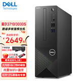 戴尔（DELL）成就3710台式机电脑商用家用办公主机小机箱同款整机全套3030可选串口双网口 主机【含键鼠套装】 i7-12700 16G 512G固态 集显 定制