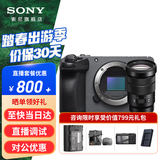 索尼【蚂蚁摄影】FX30 索尼FX30 sony fx30 直播相机 超长时间录制 4K画质 电动变焦 散热风扇  单机+18-105mmF4（视频推荐） 套餐一【含基础配件内存卡/包】