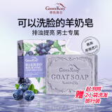 绿色溪谷羊奶香皂洗脸沐浴精油手工皂洁面洁肤皂肥皂清洁止痒澳洲原装进口 【温和清洁】蓝莓羊奶皂100g