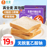 舌里全麦面包650g0脂无蔗糖吐司粗粮早餐健身代餐零食轻食欧包