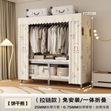 全品屋简易衣柜可折叠出租房卧室家用收纳布衣柜钢架结实耐用收纳柜衣橱 饼干熊105【一体式免安装】 【免安装】25款伸缩支架