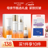水密码早C晚A焕颜礼盒提亮紧致抗皱护肤套装洁面乳水乳精华母亲节礼物