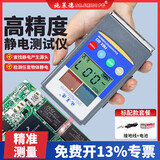 DR.SLAIDE PC施莱德FMX-003静电测试仪摩擦静电检测静电电压表离子风机测试仪 FMX-003静电测试仪（标准款）