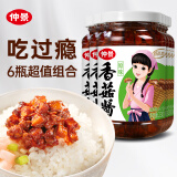 仲景 香菇酱原味230gx6瓶 拌饭拌面夹馍下饭调味酱料