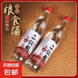 正宗北京二锅头小瓶清香型白酒粮食酒口粮酒 42度500mL2瓶【白瓶】
