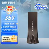 三星（SAMSUNG）512GB USB3.2 U盘 BAR升级版+深空灰 金属优盘 高速 学生办公 读速400MB/s 适用哨兵模式