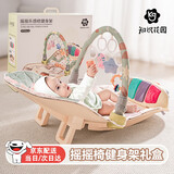 知识花园婴儿玩具健身架摇摇椅具宝宝0-6个月脚踏琴新生儿满月见面礼物