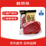 鲜京采国产黄牛原切谷饲牛腿肉 2斤 生鲜牛肉【京东自有品牌】源头直发