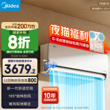 美的（Midea）2匹 风尊二代 一级能效 变频冷暖 空调挂机 智能卧室  2025家电国家补贴  KFR-46GW/N8MXC1Ⅱ