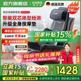 凯伦诗（CLORIS）【国家补贴15%】按摩垫全身 车载家用按摩靠垫 颈肩腰背臀一体  肩颈按摩器 送妈妈 母亲节礼物 【尊享款】智能双芯+体型检测+颈肩腰背臀+家车用