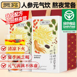 贡苑【特加人参黄精杜仲雄】金丝皇菊花枸杞决明子茶30包330g养护男肝