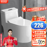 欧帝奴（OUDINU）节水防臭漩涡虹吸式大冲力连体式坐便器小户型卫生间抽水马桶家用 D【旗舰版】冲力王者
