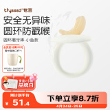 世喜磨牙棒婴儿牙胶口欲出牙期硅胶玩具0-3-6个月以上宝宝按摩咬胶